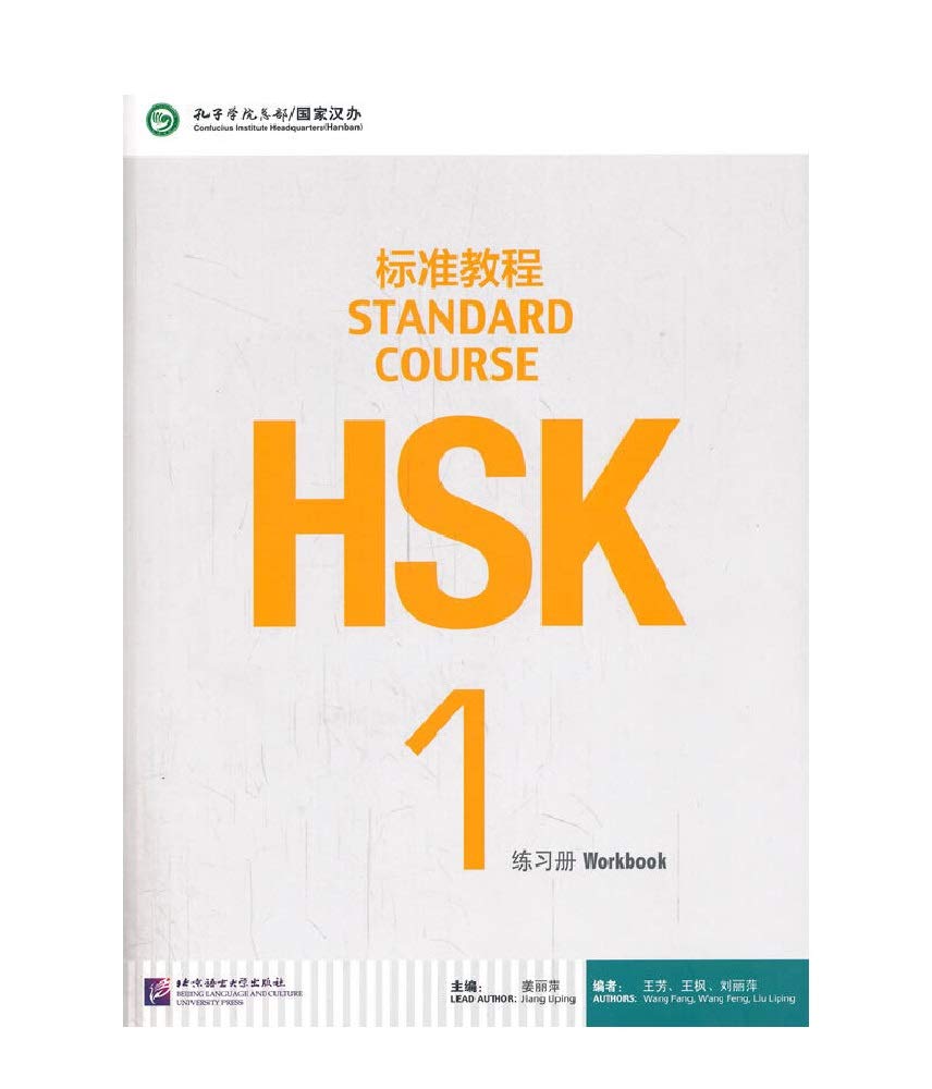 STANDARD COURSE HSK1 (CAHIER D'EXERCICES)