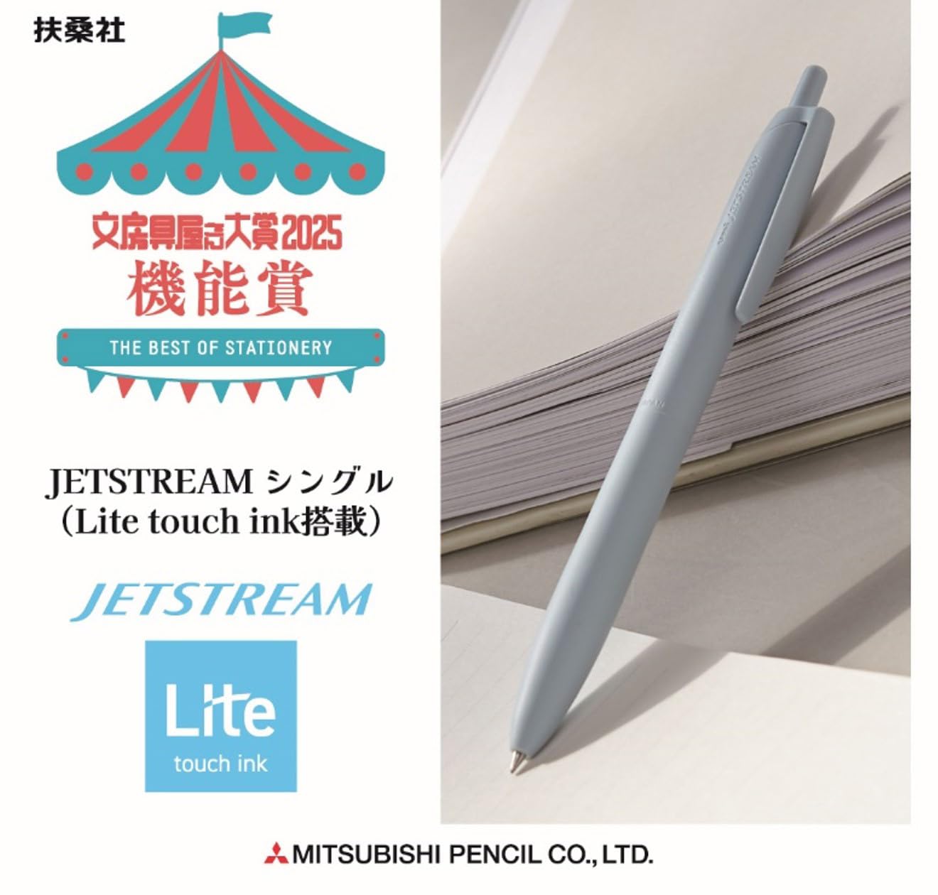 三菱鉛筆 Uni Jetstream Single Ballpoint Pen, Equipped with 0.7mm Lite Touch Ink (Black), Shell White, SXNLS07.1, Set of 10