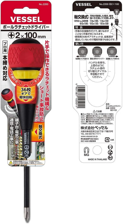 Vessel Ball Grip Ratchet Screwdriver (+2x100(4") J)