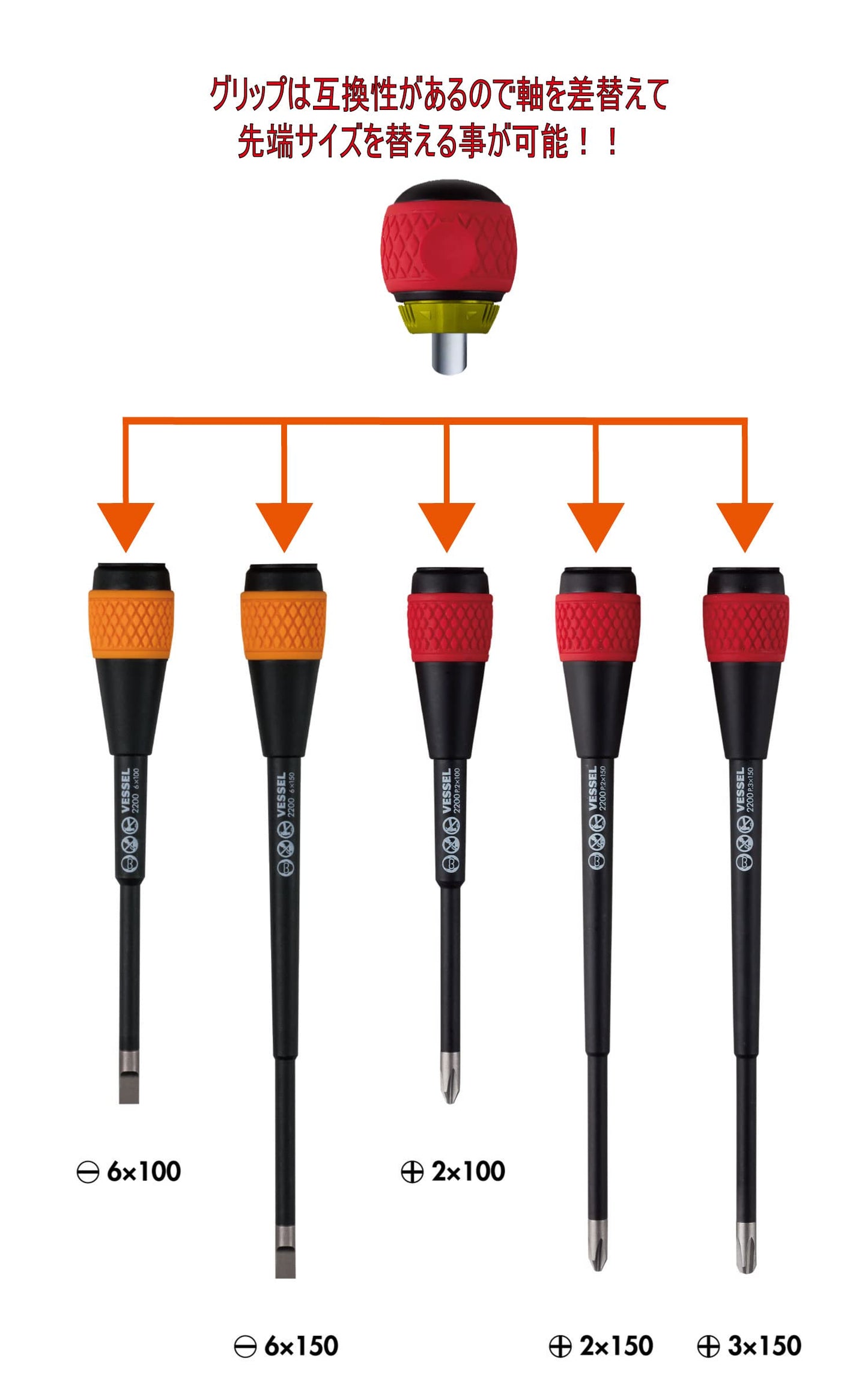 Vessel Ball Grip Ratchet Screwdriver (+2x100(4") J)