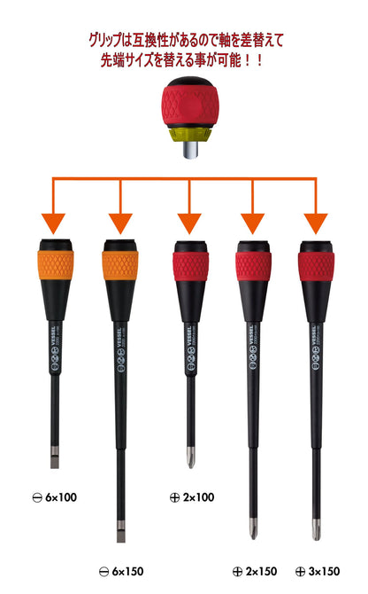 Vessel Ball Grip Ratchet Screwdriver (+2x100(4") J)