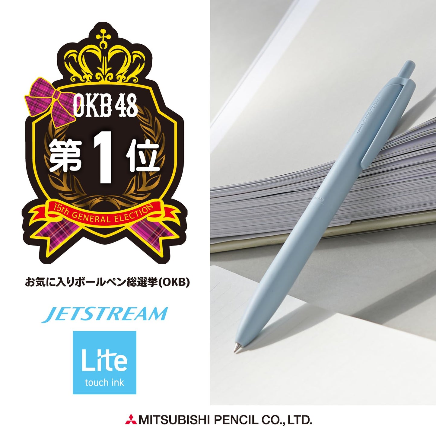 三菱鉛筆 Uni Jetstream Single Ballpoint Pen, Equipped with 0.5mm Lite Touch Ink (Black), Light Blue, SXNLS05.8, Set of 10