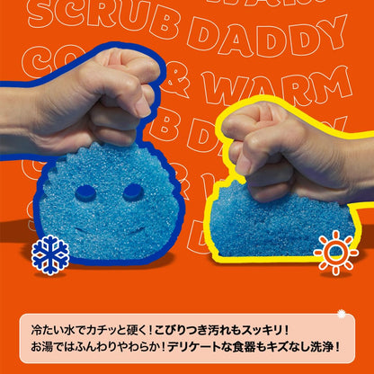 Scrub Daddy Sponge Set -Colors -Scratch-Free Sponges for Dishes and Home,Odor Resistant, Soft in Warm Water, Firm in Cold, Deep Cleaning, Dishwasher Safe,Multi-use,Functional,Ergonomic,Multicolor,3 Count (Pack of 1)