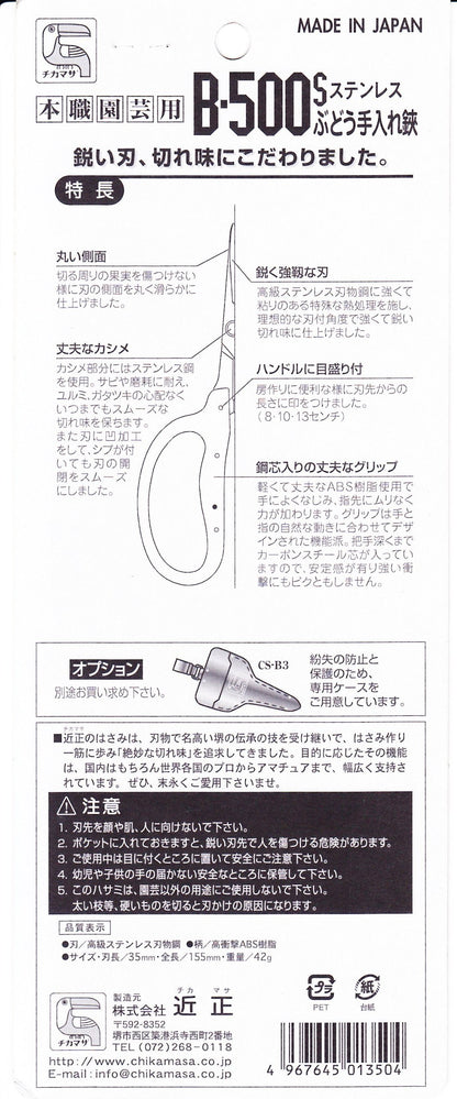 Stainless Steel Grape Scissors B-500S (Orange)